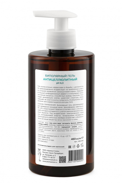 Антицеллюлитный биполярный гель Woman's Bliss, 460 мл Антицеллюлитный биполярный гель Woman's Bliss, 460 мл