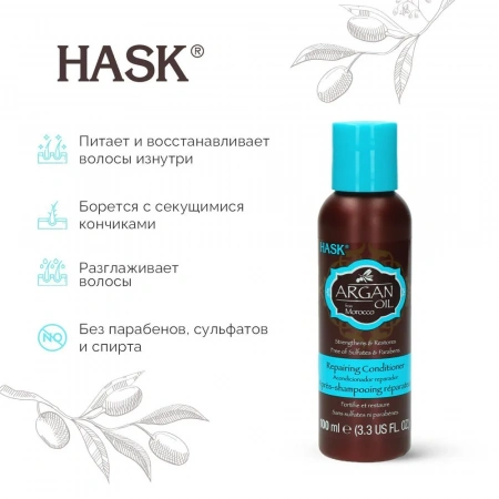 Восстанавливающий кондиционер для волос с Аргановым маслом Hask Argan Oil Repairing Conditioner, 100 мл.