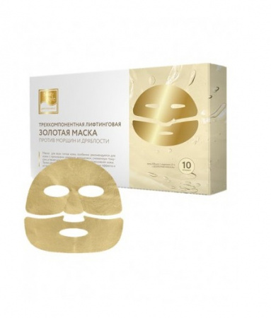 Золотая трехкомпонентная маска для лица набор 10 шт Beauty Style