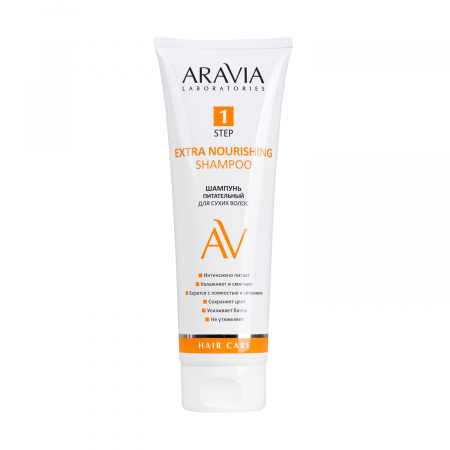 Шампунь питательный для сухих волос Aravia Extra Nourishing Shampoo, 250 мл