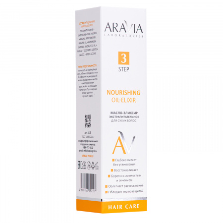 Масло-эликсир экстрапитательное для сухих волос Aravia Nourishing Oil-Elixir, 110 мл