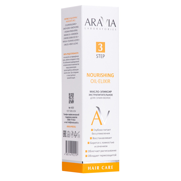Масло-эликсир экстрапитательное для сухих волос Aravia Nourishing Oil-Elixir, 110 мл