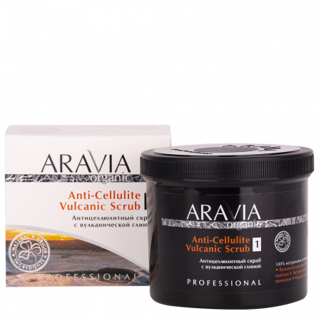 Антицеллюлитный скраб с вулканической глиной Aravia Anti-Cellulite Vulcanic Scrub, 550 мл
