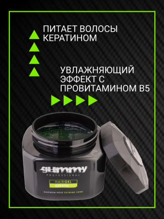Гель для волос GUMMY с кератином, 700 мл