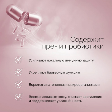 Крем для кожи вокруг глаз Пробиотик  Dr.Kozhevatkin, 15 мл.