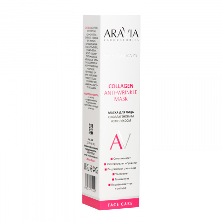 Маска для лица с коллагеновым комплексом Aravia Collagen Anti-wrinkle Mask, 100 мл