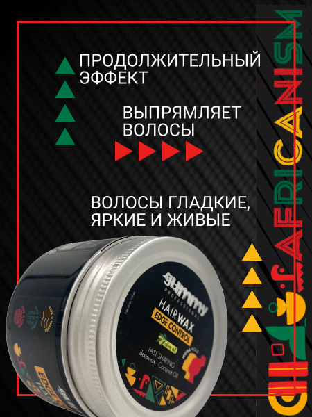 Воск для волос Gummy Professional GUMMY EDGE CONTROL, 150 мл Воск для волос Gummy Professional GUMMY EDGE CONTROL, 150 мл