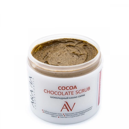 Шоколадный какао-скраб для тела Aravia COCOA CHOCOLATE SCRUB, 300 мл