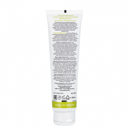Крем для умывания + скраб + маска с АНА-кислотами Aravia Laboratories Anti-Acne 3-in-1, 100 мл