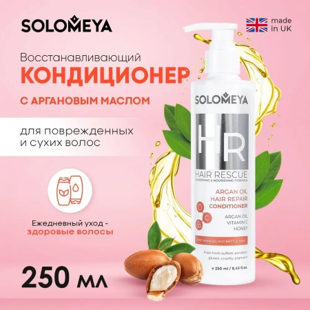 Восстанавливающий кондиционер для волос с Аргановым маслом Solomeya Argan Oil Hair Repair Сonditioner, 250 мл