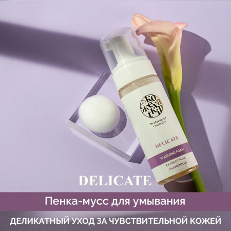 Пенка-мусс для умывания Деликат  Dr.Kozhevatkin, 150 мл.