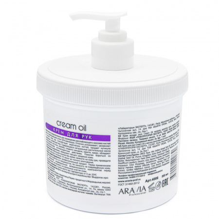 Крем для рук с маслом виноградной косточки и жожоба Aravia Cream Oil, 550 мл Крем для рук с маслом виноградной косточки и жожоба Aravia Cream Oil, 550 мл