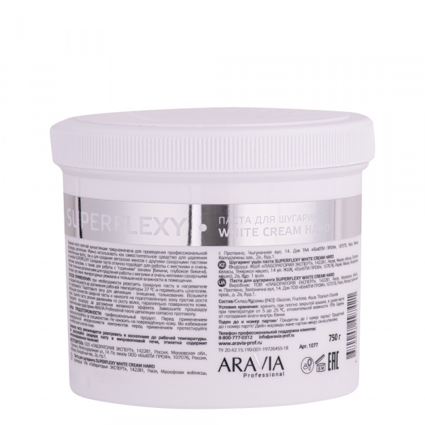 Паста для шугаринга Aravia Professional SUPERFLEXY WHITE CREAM, 750 гр Паста для шугаринга Aravia Professional SUPERFLEXY WHITE CREAM, 750 гр