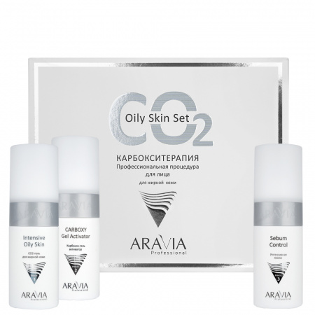 Карбокситерапия СО2 набор для жирной кожи Aravia Oily Skin Set, 3х150 мл