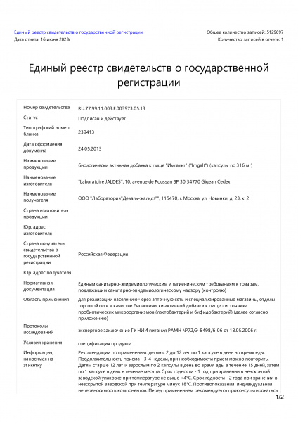 Имгальт- пищевая добавка для поддержания баланса кишечной флоры Jaldes Laboratoire Imgalt ferments lactiques, 60 шт