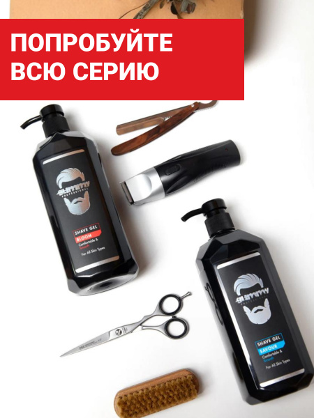 Гель для бритья GUMMY BLOOM с дозатором, 1000 мл