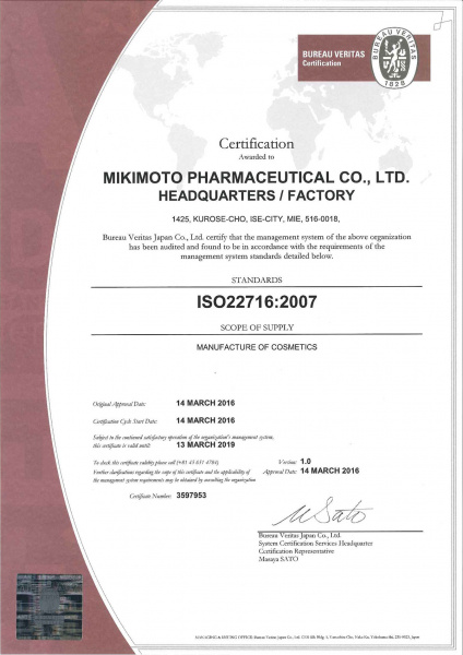 Бьюти-напиток Урэсино Ureshino Lab Cerafull Ex+ 10 шт