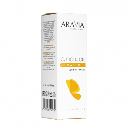 Масло для кутикулы Aravia Cuticle Oil, 50 мл