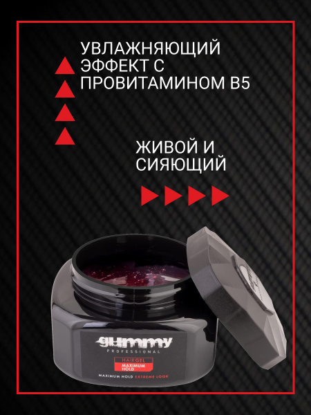 Гель для волос GUMMY с максимальной фиксацией, 220 мл Гель для волос GUMMY с максимальной фиксацией, 220 мл