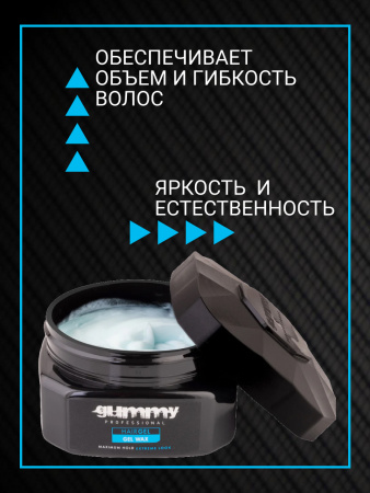 Воск для волос Gummy Professional GUMMY