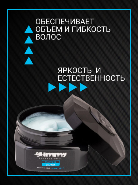 Воск для волос Gummy Professional GUMMY Воск для волос Gummy Professional GUMMY