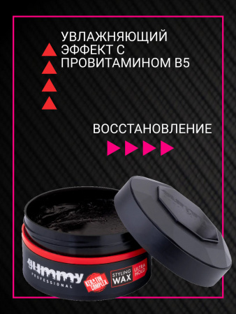 Воск для укладки волос GUMMY ULTRA HOLD, 150 мл
