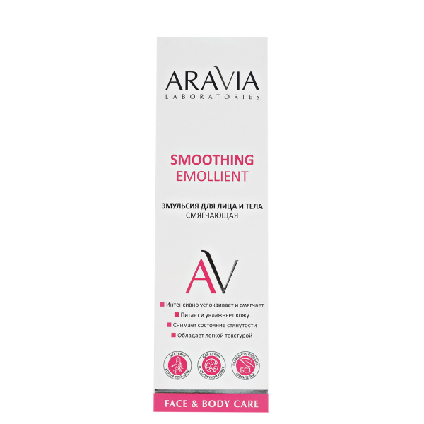 Эмульсия для лица и тела смягчающая Aravia Smoothing Emollient, 200 мл