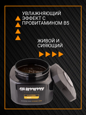 Гель для волос GUMMY PLUS, 700 мл