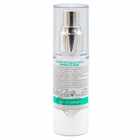 Жидкие пептидные патчи ARAVIA Laboratories Peptide Eye Patch, 30 мл Жидкие пептидные патчи ARAVIA Laboratories Peptide Eye Patch, 30 мл