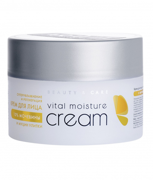 Крем для лица суперувлажнение и регенерация c мочевиной (10%) и муцином улитки  ARAVIA Professional Vital Moisture Сream, 150 мл