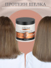 Маска для волос с протеинами шелка CEYLINN PROFESSIONAL CEYLINN SILK, 500 мл
