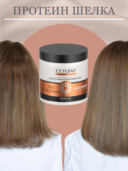 Маска для волос с протеинами шелка CEYLINN PROFESSIONAL CEYLINN SILK, 500 мл