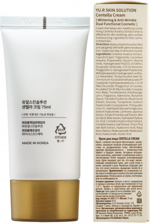 Крем для лица увлажняющий Yu.r Centella Cream, 75 мл