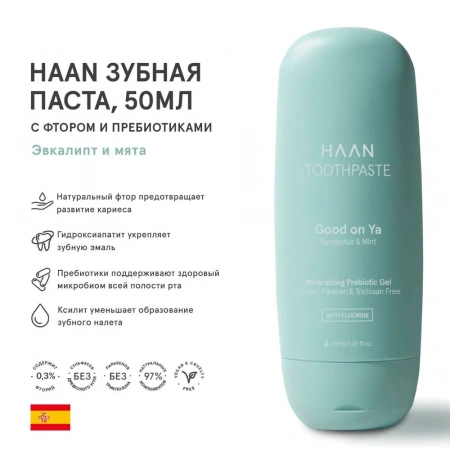Зубная паста с пребиотиками Эвкалипт и мята HAAN TOOTHPASTE GOOD ON YA, 50 мл