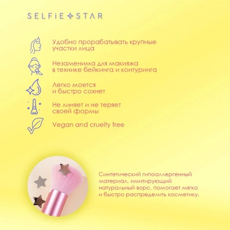 Двусторонняя кисть для румян и пудры №100 Selfie Star Blush & Powder Duo Brush, 1 шт