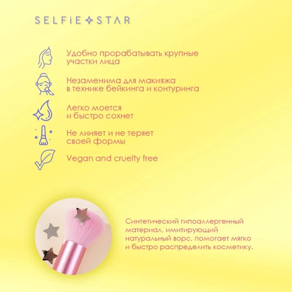 Двусторонняя кисть для румян и пудры №100 Selfie Star Blush & Powder Duo Brush, 1 шт
