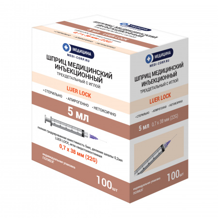 Шприц медицинский Luer Lock Медицина Medical syringe Luer Lock, 5 мл