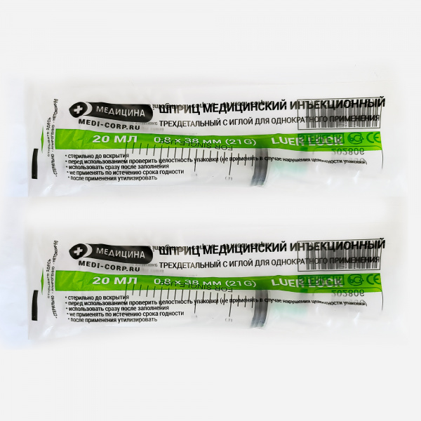 Шприц медицинский Luer Lock Медицина Medical syringe Luer Lock, 20 мл Шприц медицинский Luer Lock Медицина Medical syringe Luer Lock, 20 мл