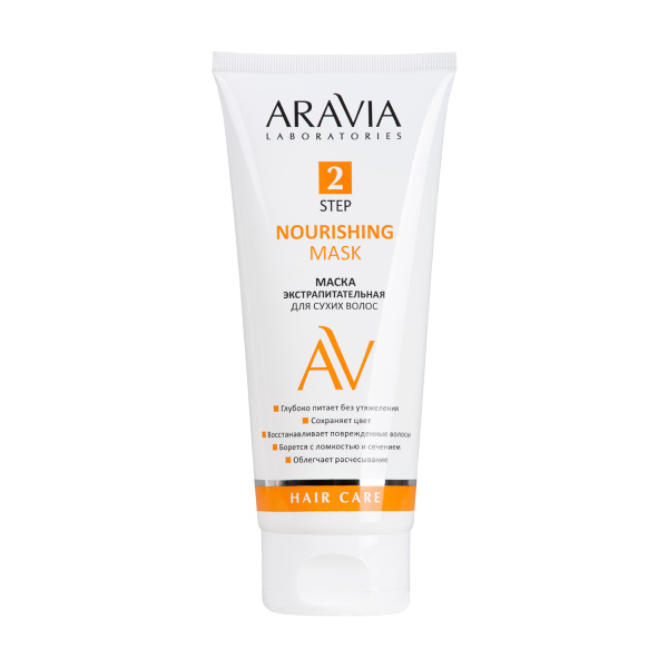 Маска экстрапитательная для сухих волос Aravia Nourishing Mask, 200 мл