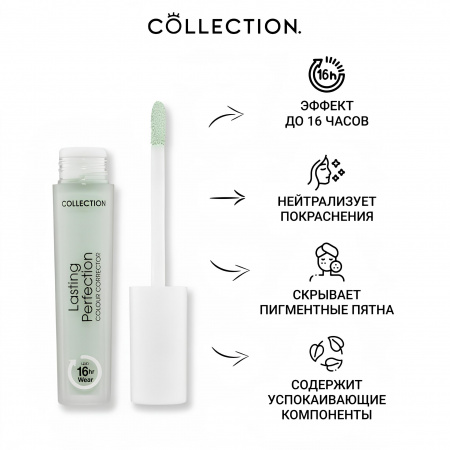 Консилер против изъянов кожи Тон 2 Зеленый Collection Lasting Perfection Colour Correction Concealer Green V0996, 6,5 мл. Консилер против изъянов кожи Тон 2 Зеленый Collection Lasting Perfection Colour Correction Concealer Green V0996, 6,5 мл.