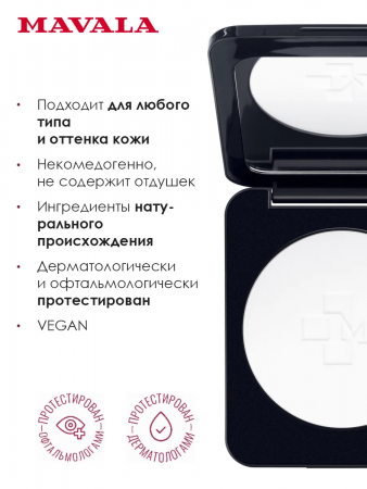 Матовая фиксирующая пудра для лица Прозрачная Mavala MAGIC POWDER, 6 гр
