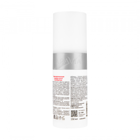 Профессиональная процедура для лица «Аппаратная косметология» Anti-Acne Aravia Professional facial treatment "Hardware cosmetology" Anti-Acne №2, 150 мл