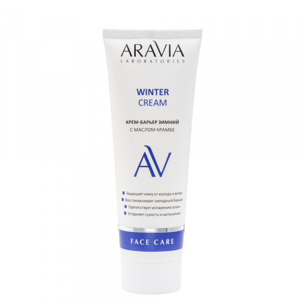 Крем-барьер зимний c маслом крамбе Aravia Winter Cream, 50 мл Крем-барьер зимний c маслом крамбе Aravia Winter Cream, 50 мл