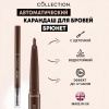 Автоматический карандаш для бровей с щеточкой Collection Incredibrow Define Plus