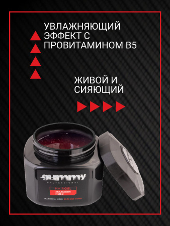 Гель для волос GUMMY с максимальной фиксацией, 700 мл