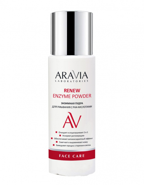 Энзимная пудра для умывания с РНА-кислотами ARAVIA Laboratoriesv Renew Enzyme Powder, 150 мл