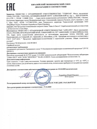 Спрей для лица и тела Пантенол детский 3+ Dr.Kozhevatkin, 130 мл