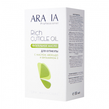 Питательное масло для кутикулы с маслом авокадо и витамином E Aravia  Rich Cuticle Oil, 50 мл