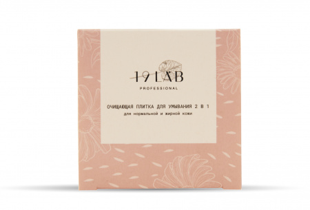 Очищающая плитка 2 в 1, для нормальной и жирной кожи 19Lab Professional, 50 гр