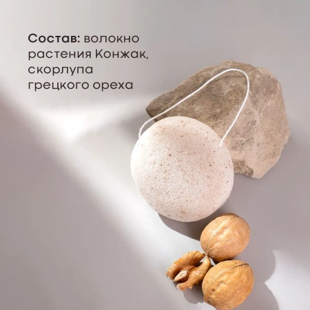 Solomeya Очищающий спонж для умывания конняку с древесным углем / Charcoal Konjac Sponge, 1 шт